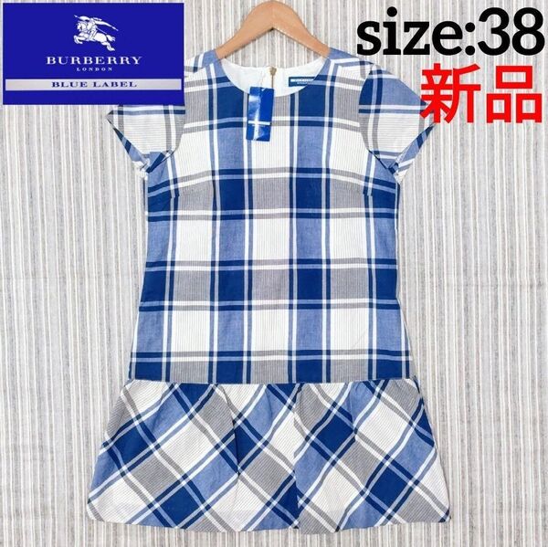 ★新品★バーバリーブルーレーベル*リネン*半袖ワンピース*38