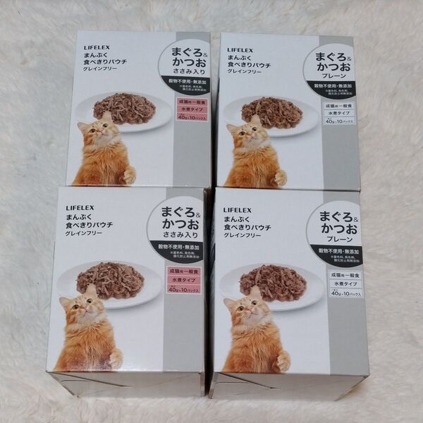 ライフレックス まんぷく食べきりパウチまぐろ&かつおプレーン20個ささみ入り20個しらす入9個