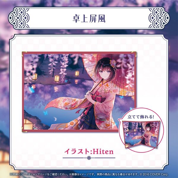 ホロライブ AZKi 活動6周年記念グッズ