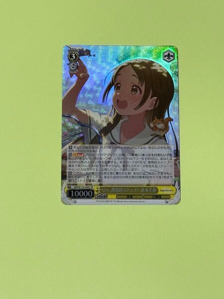 学園アイドルマスター 日々、発見ステップ!倉本千奈 ヴァイスシュヴァルツ SR トレカ ヴァイス 学マス
