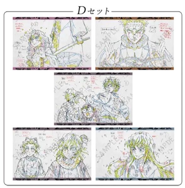 鬼滅の刃 ポストカードセット ufotable DINING お楽しみくじ 柱稽古 義勇 蜜璃 行冥 無一郎 実弥 伊黒 しのぶ