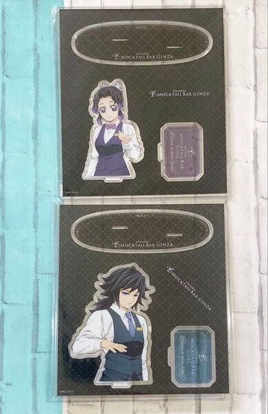 冨岡義勇 胡蝶しのぶ セット アクリルスタンド ufotable MOCKTAIL BAR GINZA 鬼滅の刃 義勇 しのぶ