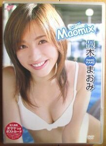 優木まおみ 『 Maomix マオミックス 』カード付【中古】DVD