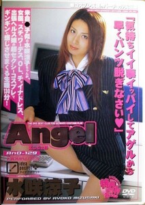 水咲涼子『 Angel ～エンジェル～』セル版【中古】DVD