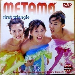 METAMO (五十嵐恵・熊切あさ美≪くまきり あさ美≫・森知子)『 first triangle 』【中古】DVD//チェキッ娘