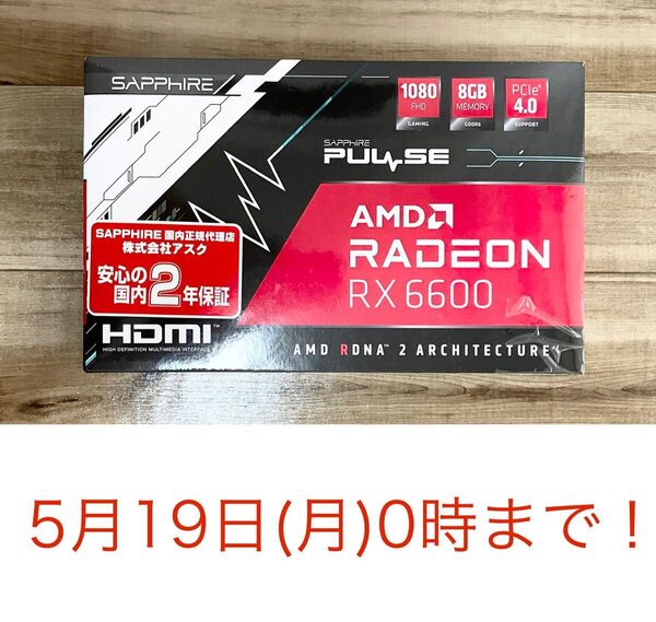 SAPPHIRE PULSE RX6600 8GB GDDR6 Radeon AMD GPU グラボ