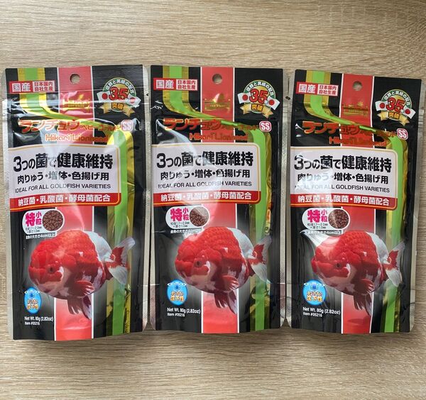 キョーリン ランチュウベビーゴールドSS 80g ×3袋 沈下性 金魚 らんちゅう 餌 エサ