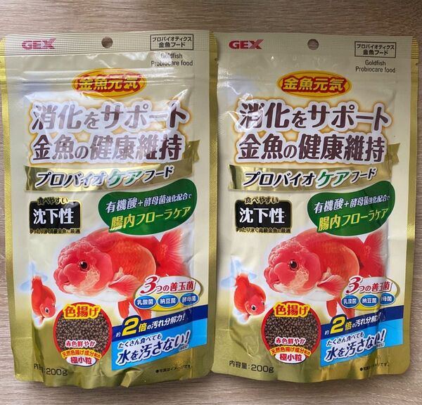GEX 金魚元気 プロバイオケアフード200g ×2袋 沈下性 色揚げ 金魚の健康維持 餌 エサ えさ