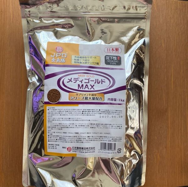 金魚膳 メディゴールドMAX 沈下性 1kg 日本製 ニチドウ 金魚 餌 エサ