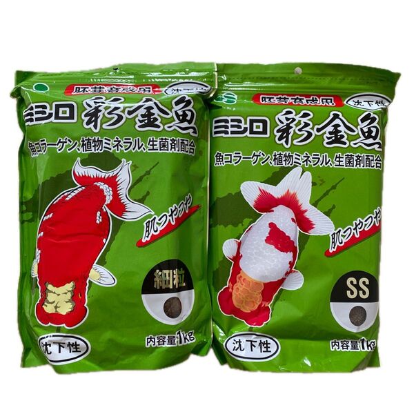 ミシロ 彩金魚 胚芽育成用 SS 1kg 細粒 1kg セット 沈下性 生菌剤配合 金魚 餌 エサ