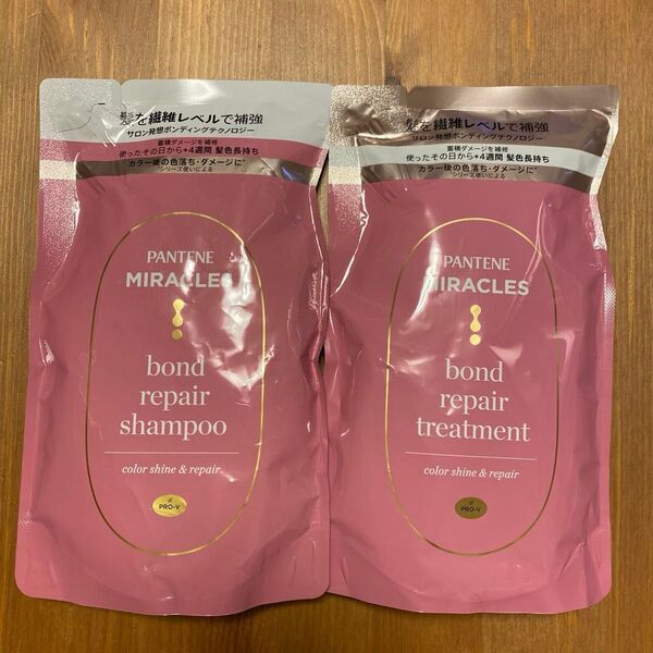パンテーン ミラクルズ ボンドリペアシリーズ カラーシャイン&リペア シャンプートリートメントセット 詰め替え