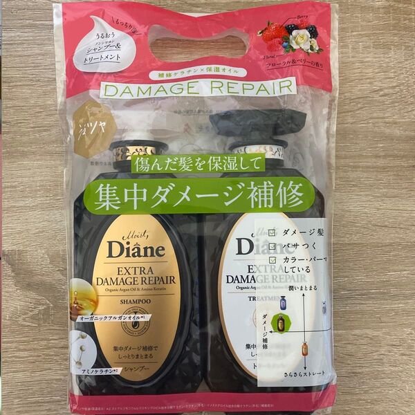 Diane ダイアン エクストラダメージリペア シャンプー&トリートメントセット 本体ペア