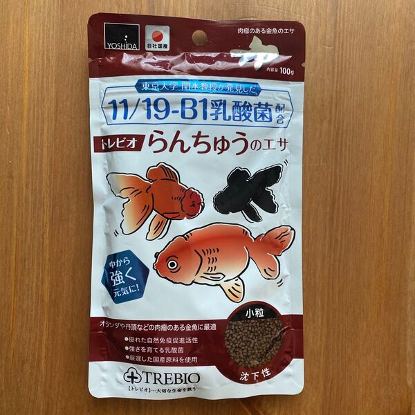 トレビオ らんちゅうのエサ 沈下性 100g 肉瘤のある金魚用 餌