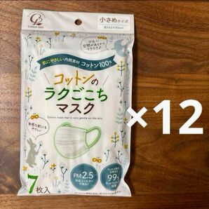 コットンラボ コットンのラクごこちマスク 小さめサイズ 7枚入×12個 マスク