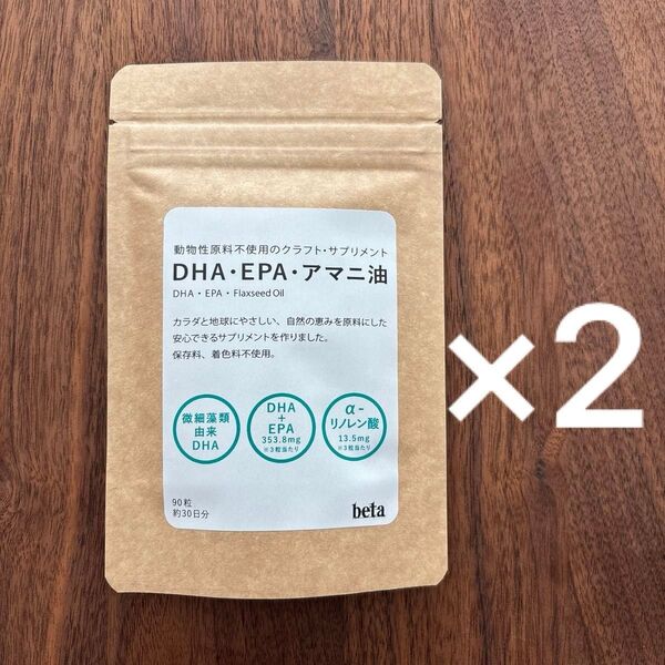 ユーグレナ 動物性原材料不使用 オメガ3サプリ DHA EPA アマニ油 455mg 90粒入 ×2袋