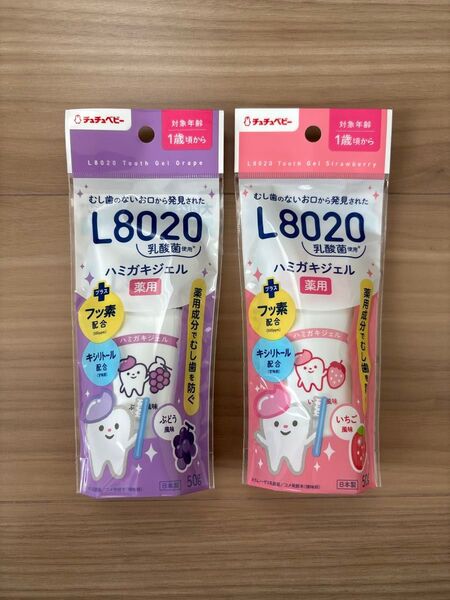 チュチュベビー L8020乳酸菌 ハミガキジェル ぶどう風味 50g いちご風味50g 各1合計2個