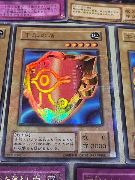 遊戯王 プレミアムパック 千年の盾 パラレル