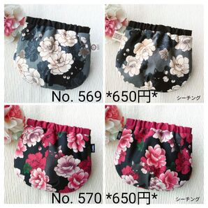 ハンドメイド バネポーチセット バラ売り 組み替え可能です♪