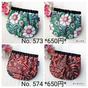 ハンドメイド バネポーチセット バラ売り 組み替え可能です♪