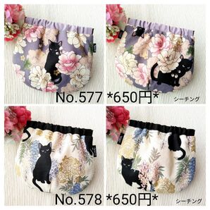 ハンドメイド バネポーチセット バラ売り 組み替え可能です♪