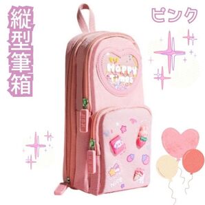 【文房具】筆箱 かわいい オシャレ 大容量 縦型筆箱 ピンク うさぎ 学生 小学生 女の子 キッズ ペンケース