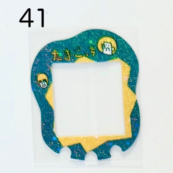 たまごっちユニ tamagotchi uni スキン フェイスプレート #41