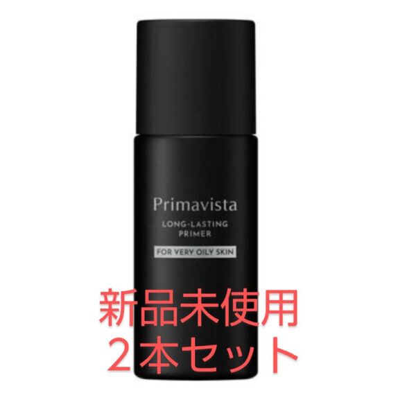 ソフィーナ プリマヴィスタ 皮脂くずれ防止化粧下地 超オイリー肌用 25mL2個