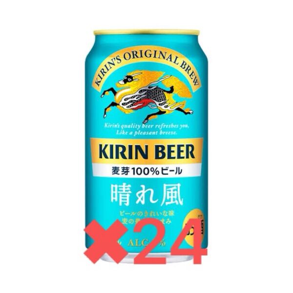キリンビール 晴れ風 350ml×24本