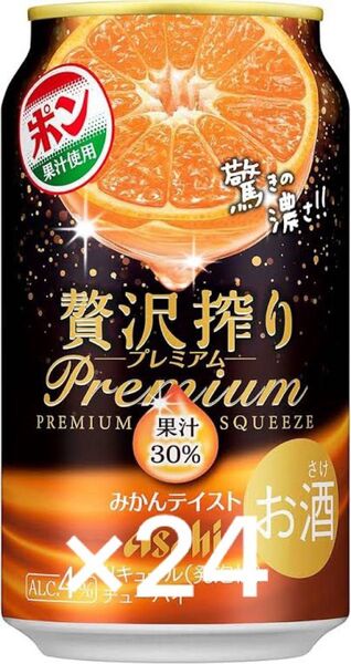 アサヒ 贅沢搾り みかんテイスト 350ml×24本 まとめ売り