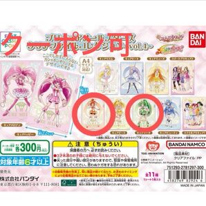 プリキュア オールスターズ クリアファイルコレクション4