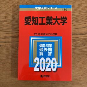 愛知工業大学 2019年度 過去問 解答