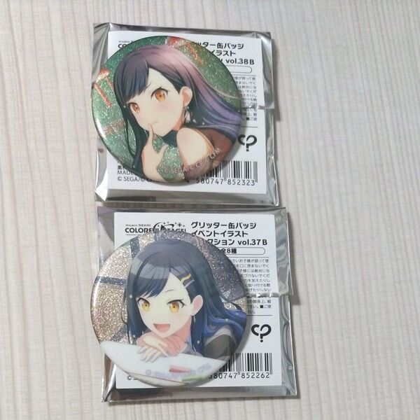 プロジェクトセカイ プロセカ グリッター缶バッジvol37B.38B 白石杏