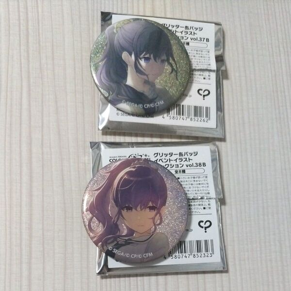 プロジェクトセカイ プロセカ グリッター缶バッジvol37B.38B 朝比奈まふゆ