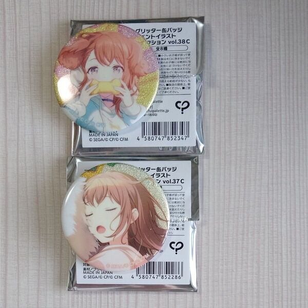 プロジェクトセカイ プロセカ グリッター缶バッジvol37C.38C 花里みのり