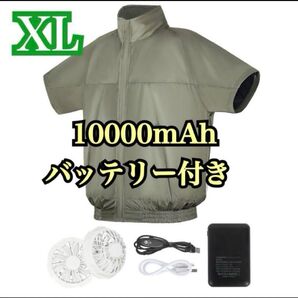 空調服 カーキ バッテリー付 XL 作業服 空調作業服 空調服 熱中症対策