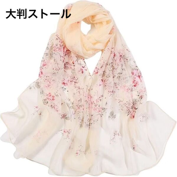 大判【花柄スカーフ】ストール 薄手 エレガント 高級感 上品 オシャレ 北欧 母の日 プレゼント