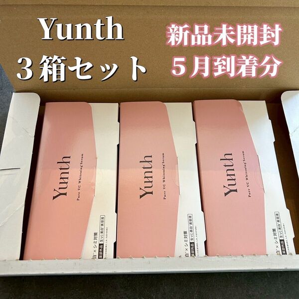 5月到着 新品未開封3箱84包【Yunth ユンス】生ビタミンC 美白美容液