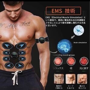 夏前に!【EMS腹筋マシン】筋トレ 宅トレシックスパック 引き締め 二の腕痩せ インナーマッスル 男女兼用