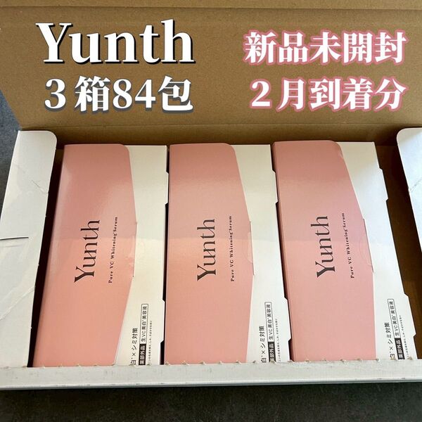 2月到着 新品未開封3箱84包【Yunth ユンス】生ビタミンC 美白美容液