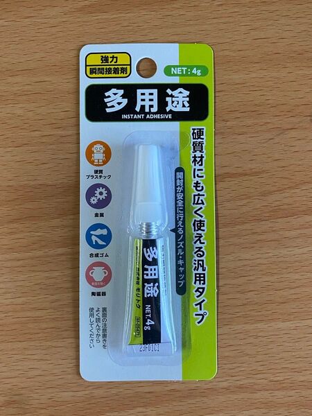 瞬間接着剤