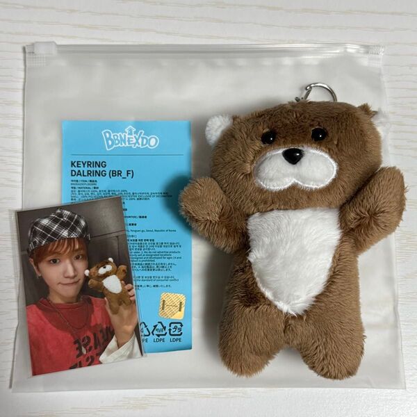 BOYNEXTDOOR BBNEXDO PLUSH KEYRING キーリングDALRING リウ