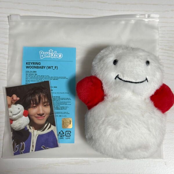 BOYNEXTDOOR BBNEXDO PLUSH KEYRING キーリング ウナク WOONBABY