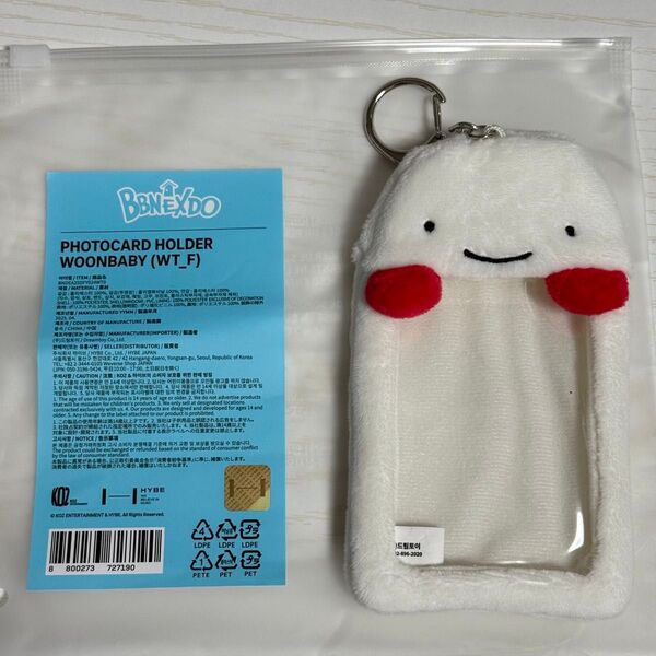 BOYNEXTDOOR BBNEXDO 正規品 Photocard Holder ウナク WOONBABY フォトカードホルダー