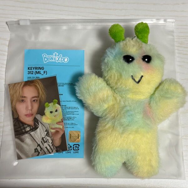 BOYNEXTDOOR BBNEXDO PLUSH KEYRING キーリングイハン 312