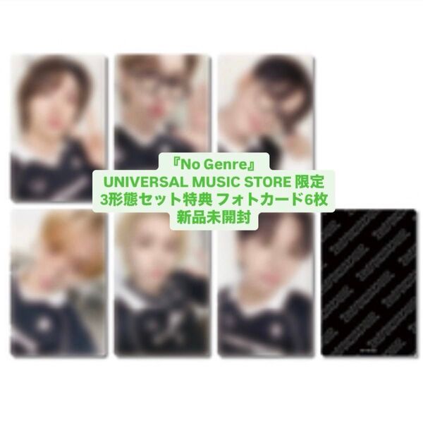 BOYNEXTDOOR 4th EP『No Genre』ユニバ限定 3形態セット特典 フォトカード(6枚セット)