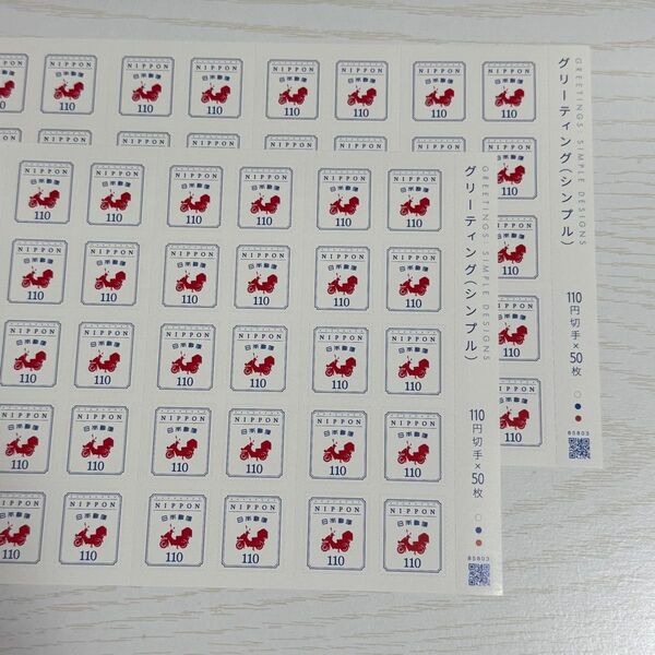 グリーティング(シンプル)郵便切手110円切手×100枚 (50枚シール×2) 11,000円分