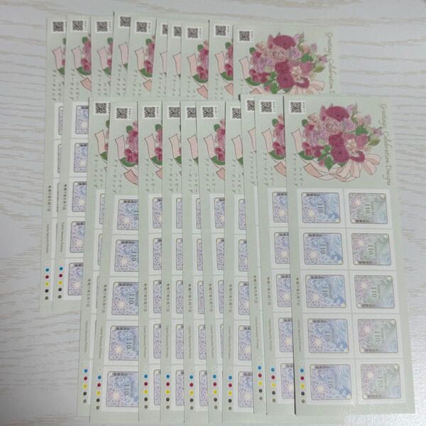 ハッピーグリーティング 郵便切手 110円切手×200枚 (10枚シール×20) 22,000円分