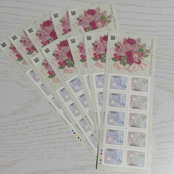 ハッピーグリーティング 郵便切手 110円切手×100枚 (10枚シール×10) 11,000円分
