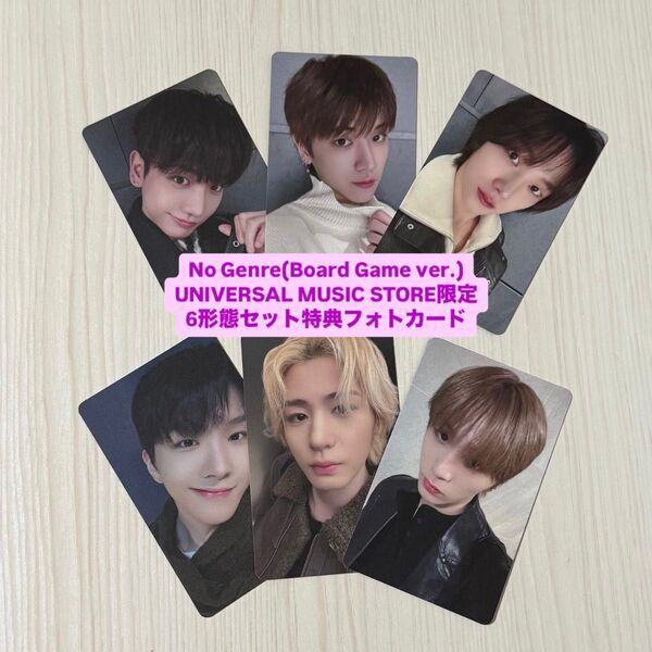 BOYNEXTDOOR 4th EP『No Genre』ユニバ限定 6形態セット特典 フォトカード(6枚セット)