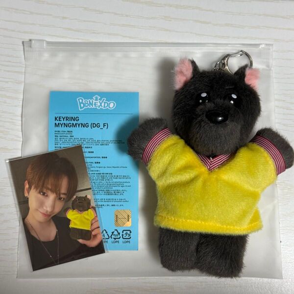 BOYNEXTDOOR BBNEXDO PLUSH KEYRING キーリング ジェヒョン MYNGMYNG 公式 プネクド